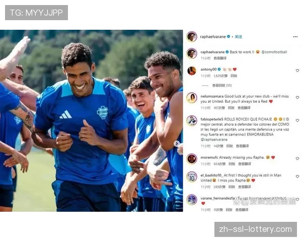 美国投资基金完成对意甲升班马科莫俱乐部的多数股权收购